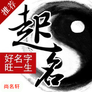 潍坊市宝宝起名