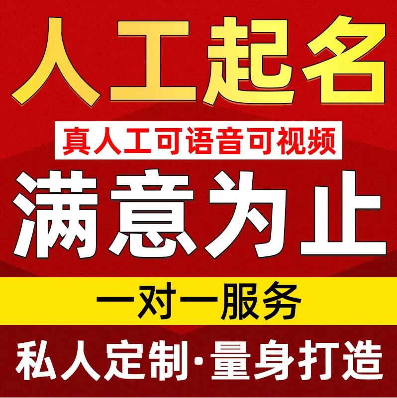  潍坊市取名/改名 找田老师