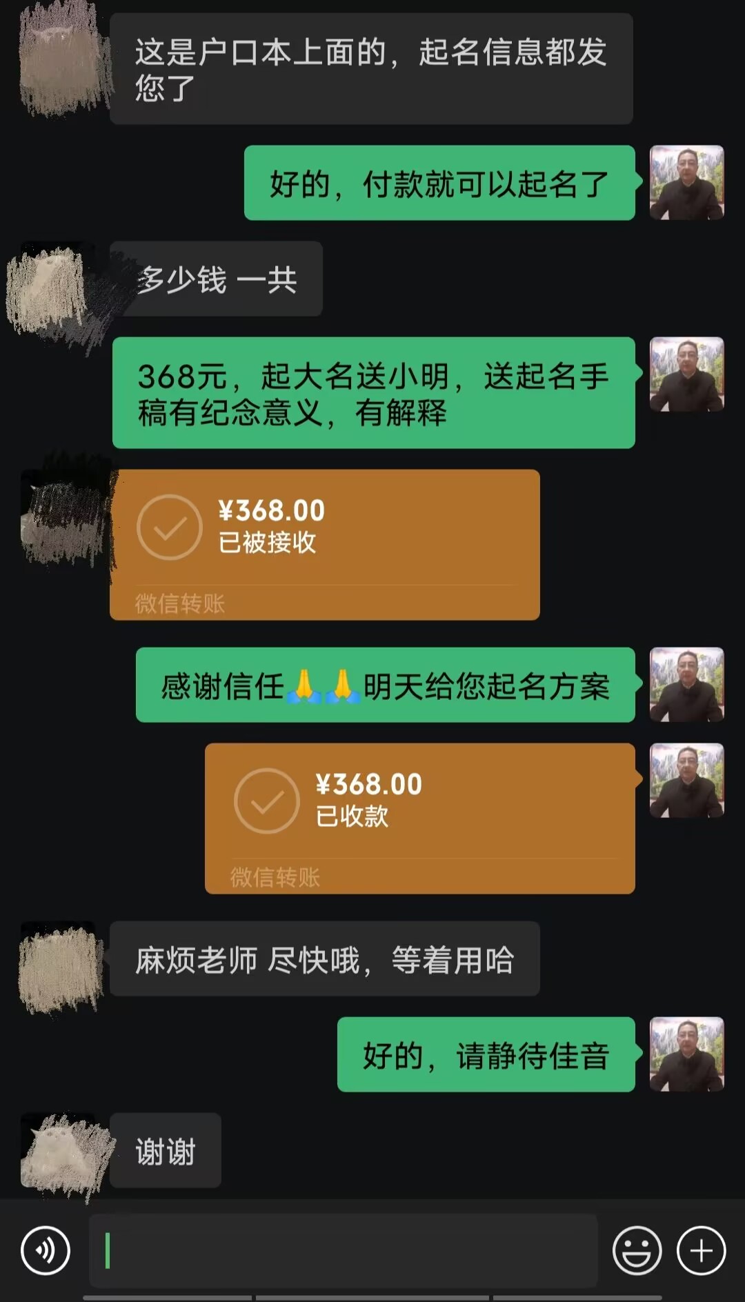 潍坊市起名案例，感谢支持