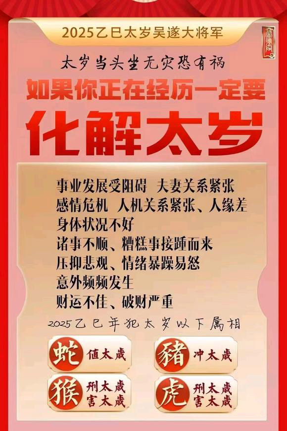  潍坊市怎么化太岁-化太岁找田大师- 一对一人工解答